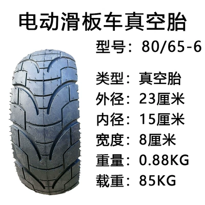 Jiluer 80/65-6 non-slip outer Elektrikli avtomobil şinləri
