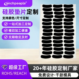辅助包装材料;胶垫;拼插类玩具