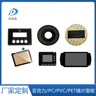 Longgang supply PC lens acrylic lens semi-transparent brown lens display lens