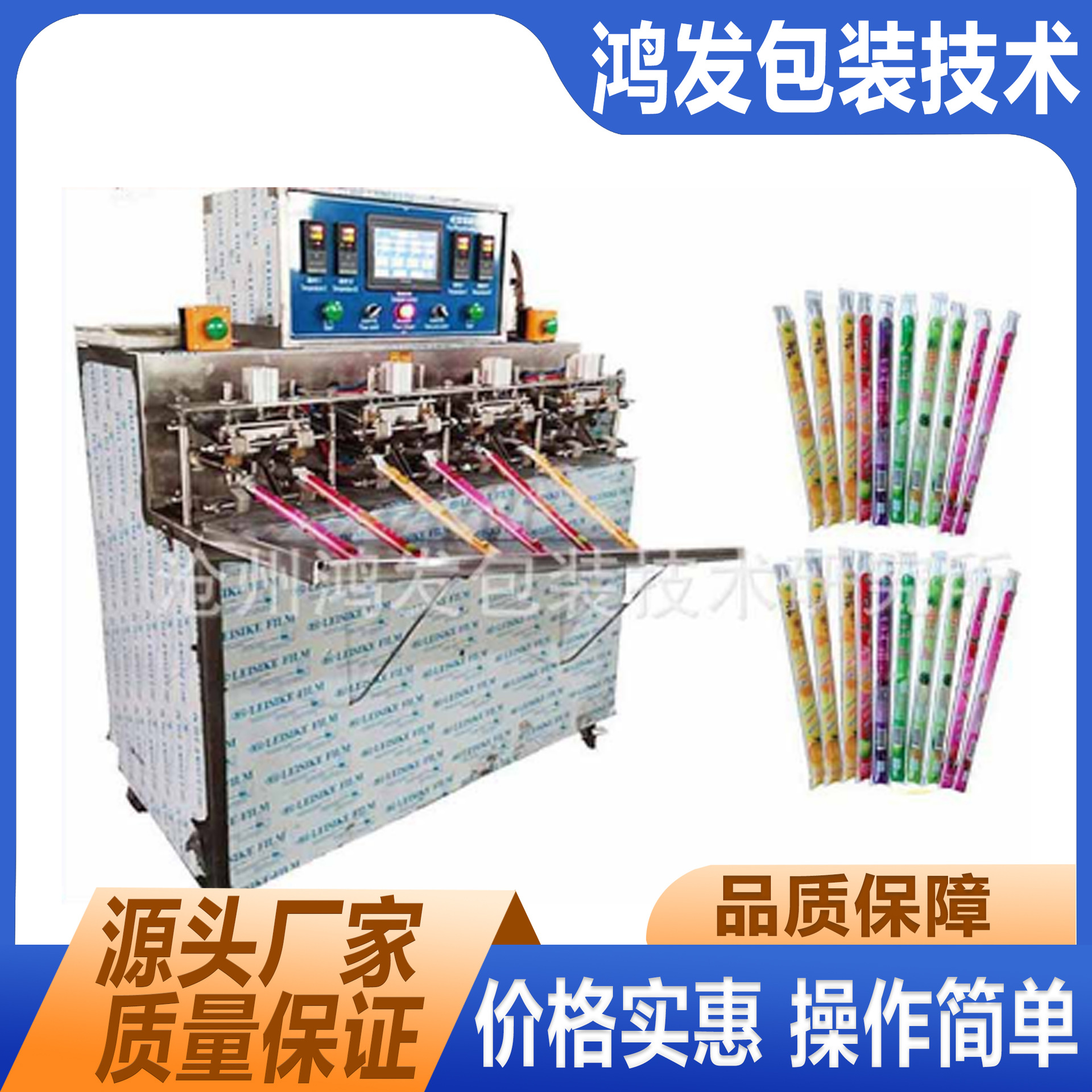 棒袋机棒奶机棒酸机异形袋灌装封口机膨胀袋机器