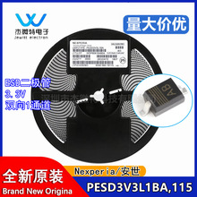 ԭ�b��Ʒ PESD3V3L1BA,115 SOD-323 3.3V �NƬESD���O��