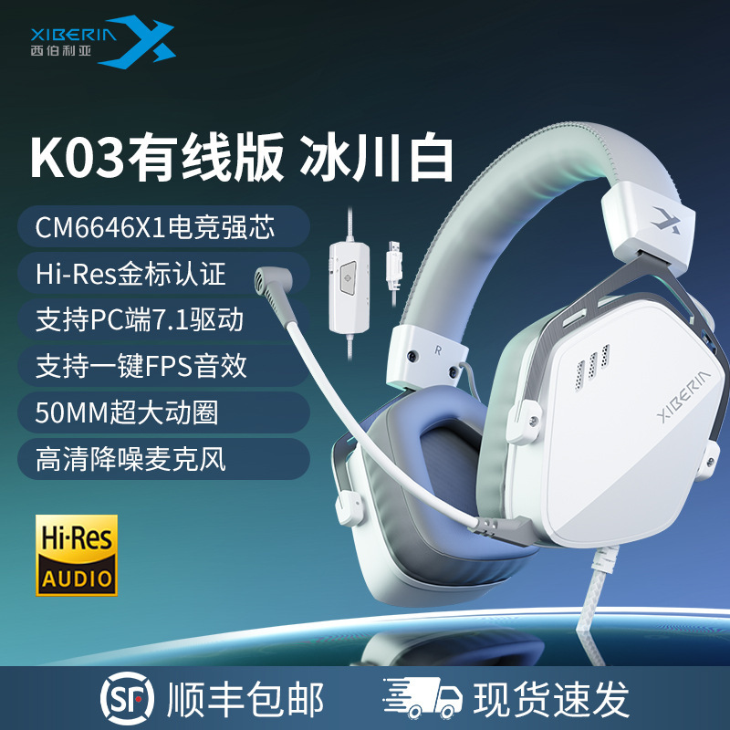 西伯利亚K03有线版电脑头戴式耳机打瓦电竞游戏台式吃鸡耳麦|undefined