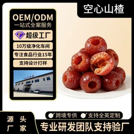 红枣干;干枣;山楂制品