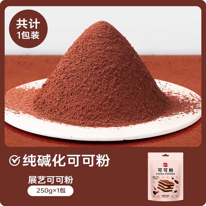 [도매대용] 코코아파우더 250g