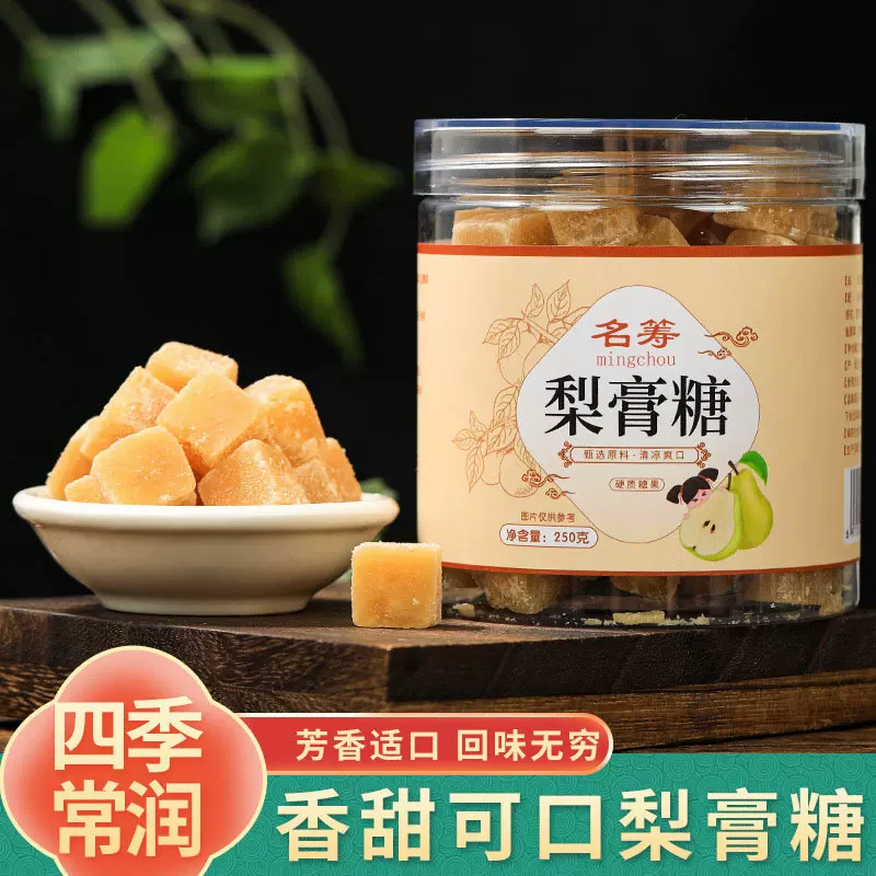 梨膏糖 百草梨膏糖梨膏糖厂家梨膏糖散装梨膏糖梨膏糖跑江湖