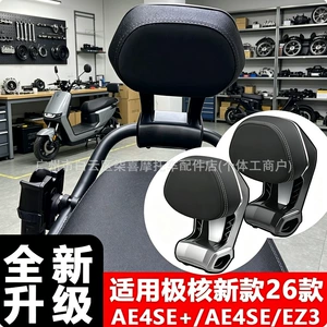 Jihuo Ae4Se+/Ae3/Ae3Pro/Ez3 modelləri üçün birbaşa dəyirmi qoltuqaltı və arxalıq, universal tip