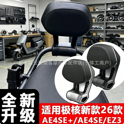 Jihuo Ae4Se+/Ae3/Ae3Pro/Ez3 üçün universal dairəvi qoltuqaltı və söykənəcək