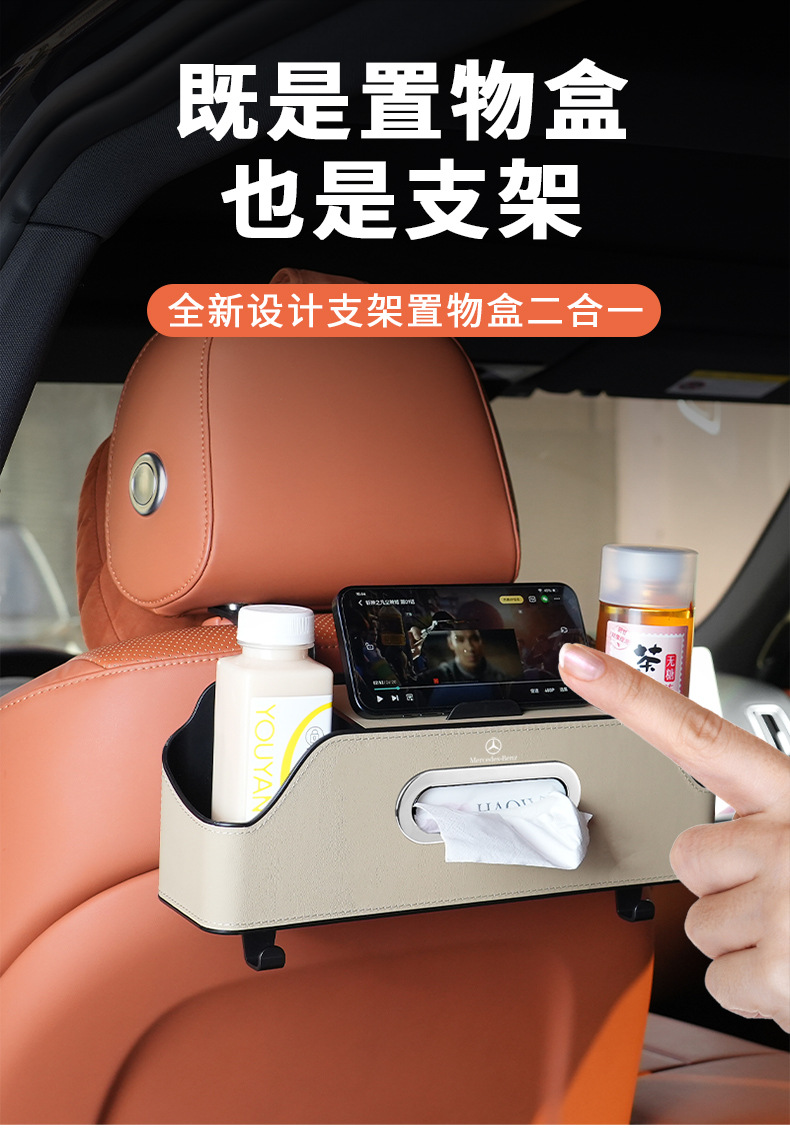Car Multi-function Storage Box Car Tissue Box Water Cup Holder Storage Box Storage Bag Car Seat Back Storage Box