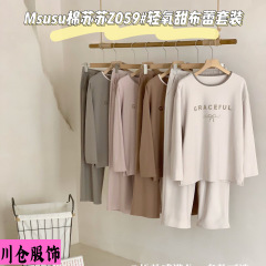 Msusu棉苏苏Z059#轻氧甜布蕾套装长袖长裤休闲宽松显瘦甜美家居服