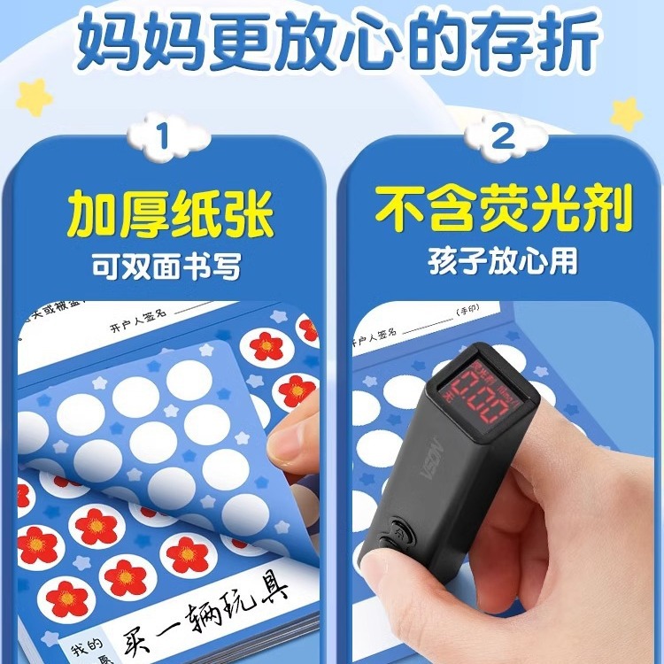 心愿存摺獎勵孩子的積分卡小學生心愿卡蓋章收集本創意獎品批發