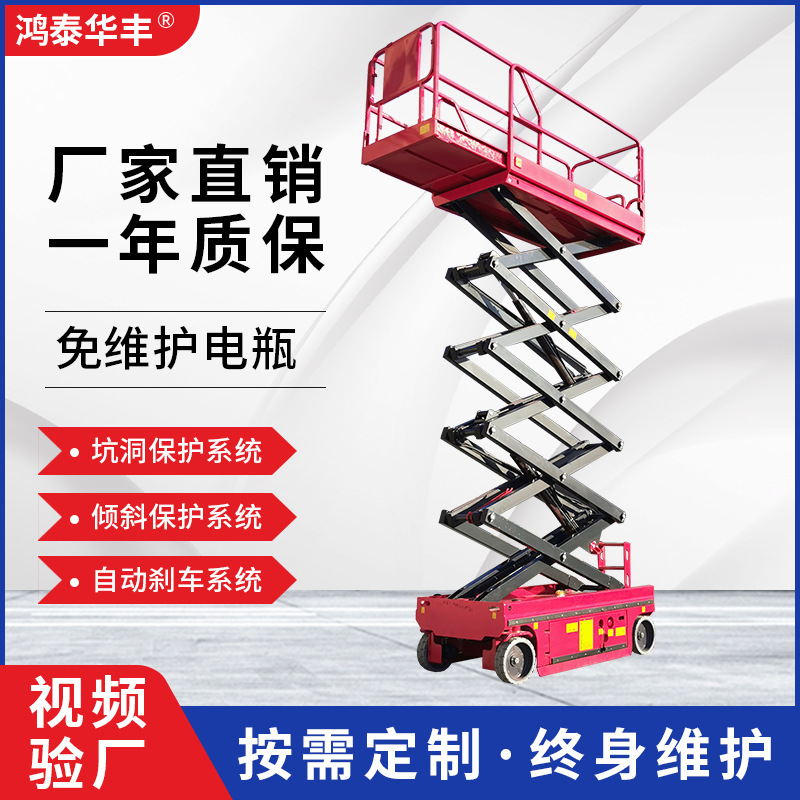 自行走升降平台高空作业车移动升降机自动升降机 自行走升降平台