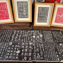 《历代书法碑拓片》拓印拓版石板工具套装模板具瓦当素材