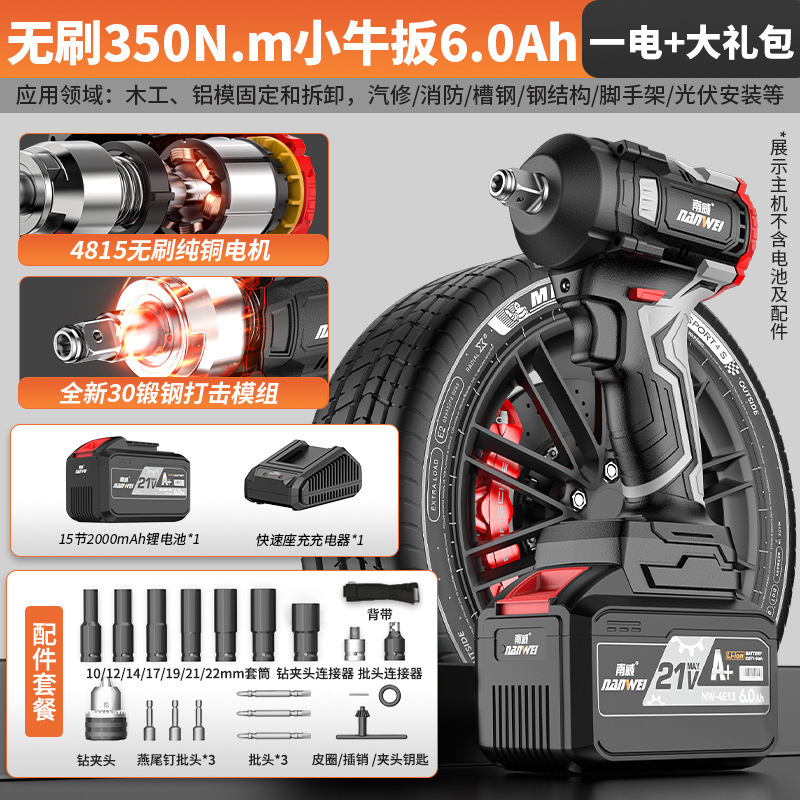 Nanwei ブラシレス電動レンチ棚作業木工用高トルク卸売電動工具自動車修理用リチウム電動レンチ|undefined