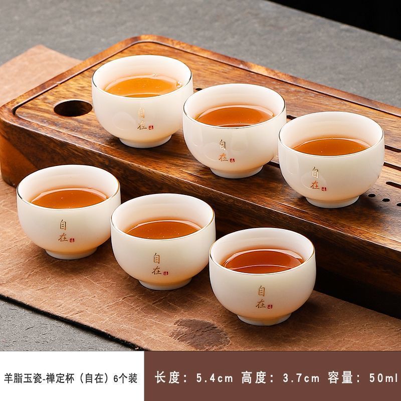 六只装功夫茶具品茗杯茶杯陶瓷喝茶专用单杯防烫小茶杯厂家直销|undefined