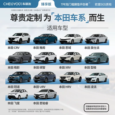 Suitable for Honda Accord, CRV, Civic, HaoYing, XRV, BinZhi, YingShiPai TPE car floor mats, full coverage (Modelə uyğun ayaqaltı) - honda-car-series-11-original-car-customization-leave-a-message-with-the-car-model-year