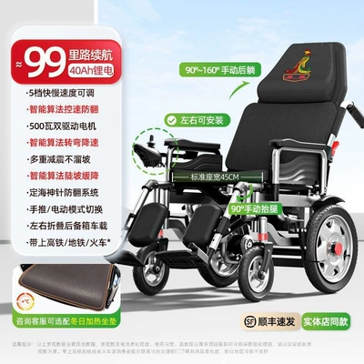 model four-wheel mobility scooter, others: Qatlanan elektrik velosipedlər - reclining-dual-drive-premium-version-standard-45cm-seat-width-24v-40a-lightweight-lithium-battery-with-a-range-of-approximately-99-miles