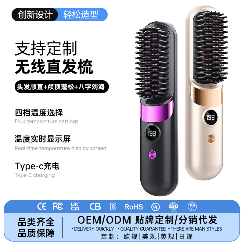 Amazon cross-border wireless hair straightening comb, negative ion curling iron, USB rechargeable hair straightener, styling comb for straightening and curling hair