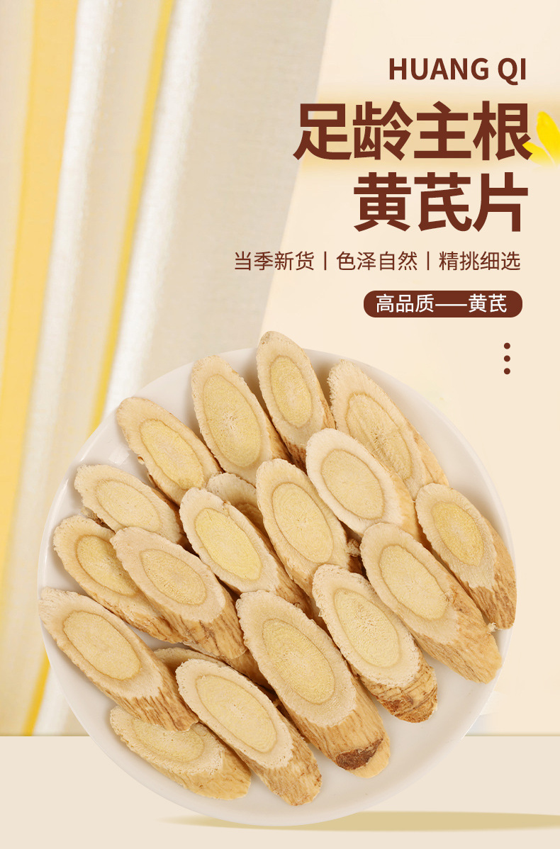 Astragalus Root Slices Huang Qi 100g Wild-Crafted Large Cut for Tea Soup and Decoction overview