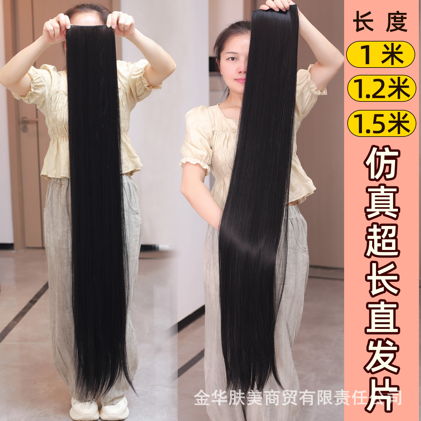 Simulación 1 m 1,2 m 1,5 m peluca negra superlarga película de cabello lacio traje antiguo accesorios de ópera película de extensión de cabello de peluca