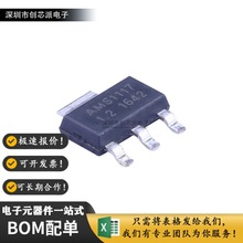 全新原裝 AMS1117-1.2低壓降線性穩壓器 AMS1117 IC芯片 SOT-223