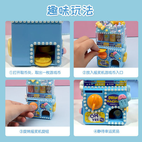 Fun House series Handmade DIY Material Package Simulated Game Prize Machine Shake Fun Children's Educational Toy