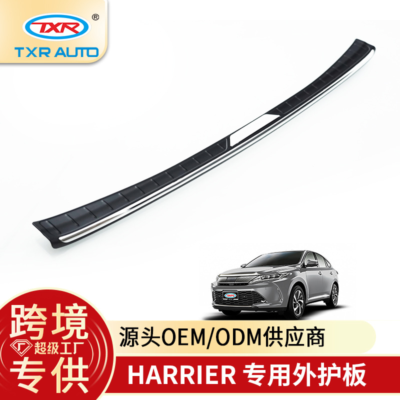 TXR es adecuado para Toyota Harrier Heli Lingling para modificar los accesorios especiales de la placa de protección exterior del maletero