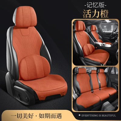 Wool pad | dedicated four seasons general - cadillac-xt42004-2024-model-vibrant-orange-universal-for-all-seasonsbreathable-suede-five-seater-memory-version-upgraded-model