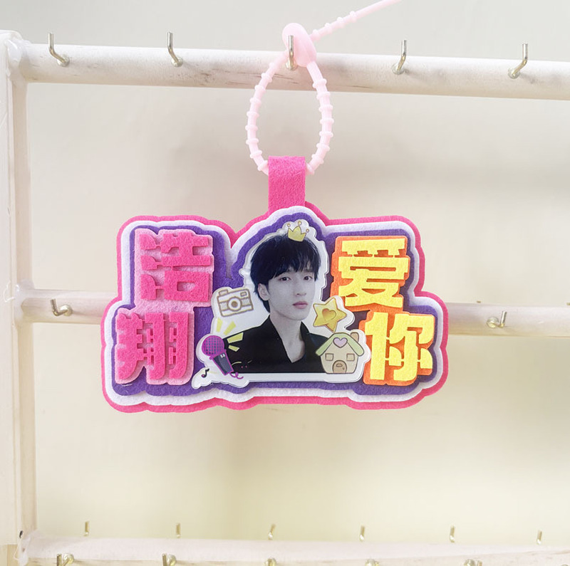 时代少年团小挂件TNT书包挂件行李挂牌粉丝应援牌明星周边小礼品|undefined