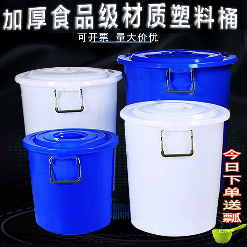 Утолщенное большое пластиковое ведро с крышкой, пищевой материал, круглое ведро для хранения воды, бытовое ведро для хранения риса, пластиковое ведро для брожения большой емкости.