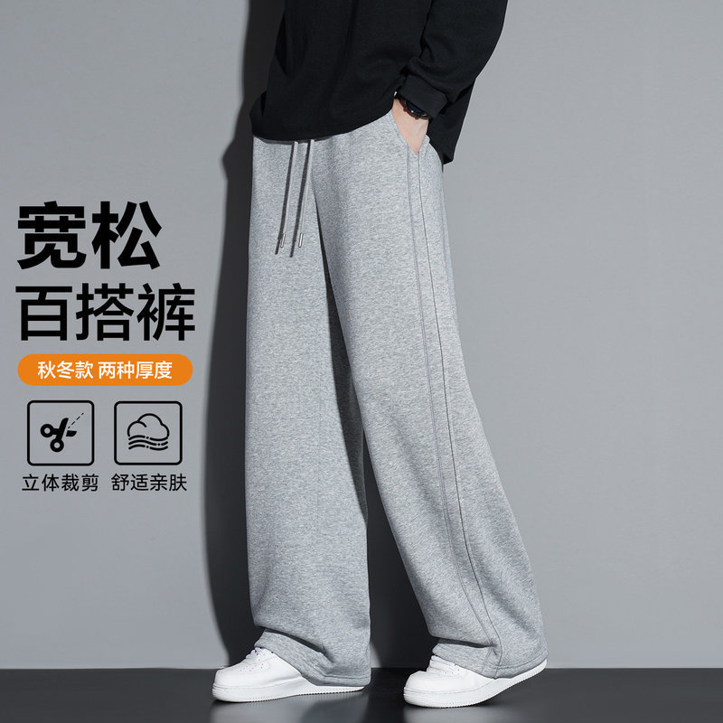 Autumn and Winter Knitted Sweatpants for Men, Loose Straight-Leg, Fleece-Lined, Extended Length, 65% Cotton, High-Quality, Skin-Friendly, Casual Sports Pants Autumn and Winter Knitted Sweatpants for Men, Loose Straight-Leg, Fleece-Lined, Extended Length, 65% Cotton, High-Quality, Skin-Friendly, Casual Sports Pants