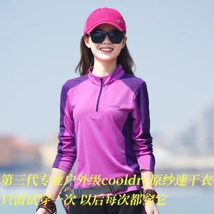 Quick-Drying Clothes Long-Sleeved Women's Outdoor Thin Top Quick-Drying T-Shirt Women's Elastic Breathable Hiking Mountain Running Sports Sun Protection