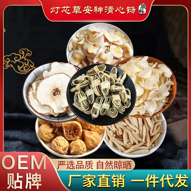 灯芯草安神清心汤原料百合雪梨片灯芯草源头工厂量大价优现货供应