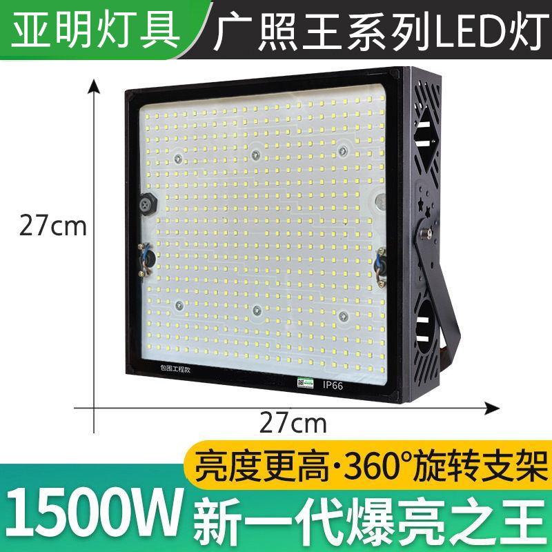 亜明ledタワー吊灯1000w 2000ワット建築の星工事現場照明大出力サーチライト投光ランプ|undefined