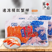 寿司料理蟹味鱼肉块 力二味蟹味模拟蟹柳风 寿司沙拉500g