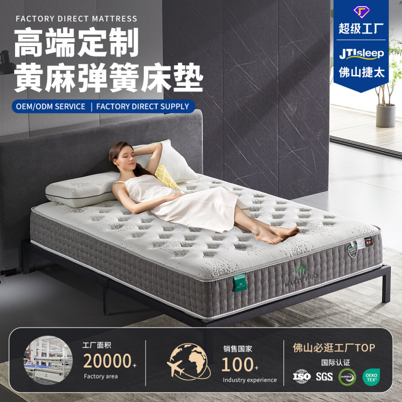Jute Spine Mattress Silver Ion Face Cloth 1.8m Soft and Hard Dual Use Gel Memory Sponge Independent Spring Mattress Jute Spine Mattress Silver Ion Face Cloth 1.8m Soft and Hard Dual Use Gel Memory Sponge Independent Spring Mattress