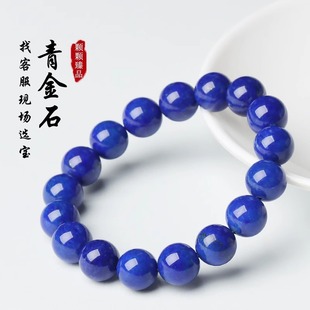 Crystal Natural Lapis Lazuleus Bracelet Beaded Single Circle Bracelet Blue Bracelet for Men and Women