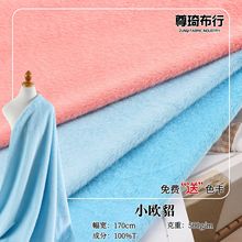 小欧貂秋冬500g欧貂绒全涤貂皮绒仿水貂面料高低毛服装布植绒布