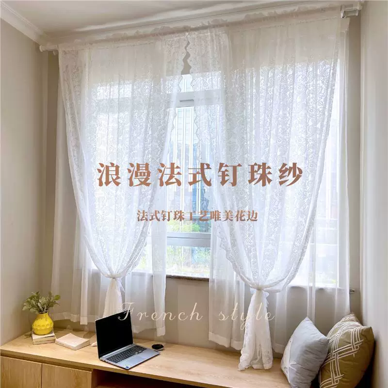 No-Punch French Beaded Lace Curtain, Self-Adhesive princess style, Window/Door, Multi Sizes