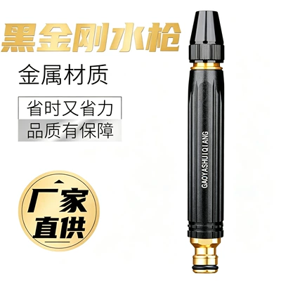 Metal Black Diamond Car Wash Water | High pressure car wash water gun
