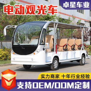 Electric sightseeing bus 8-11-14 hotel scenic spot tour sightseeing bus real estate sales office see saloon car sightseeing bus