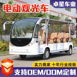 电动观光车8-11-14座酒店景区游览观光车楼盘售楼处看房车观光车