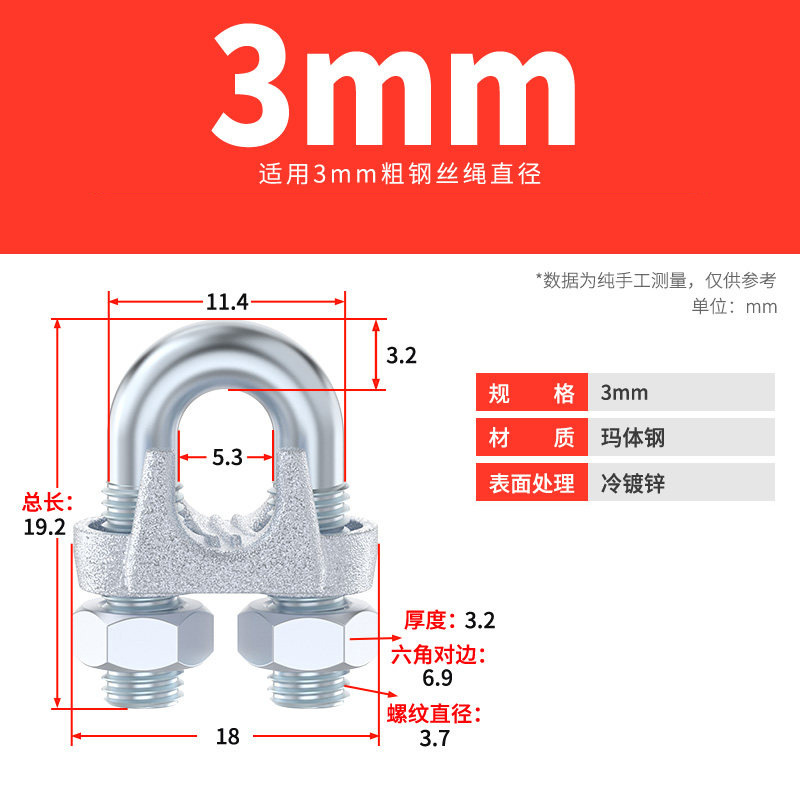 Зажим для каната Zhuyin M3