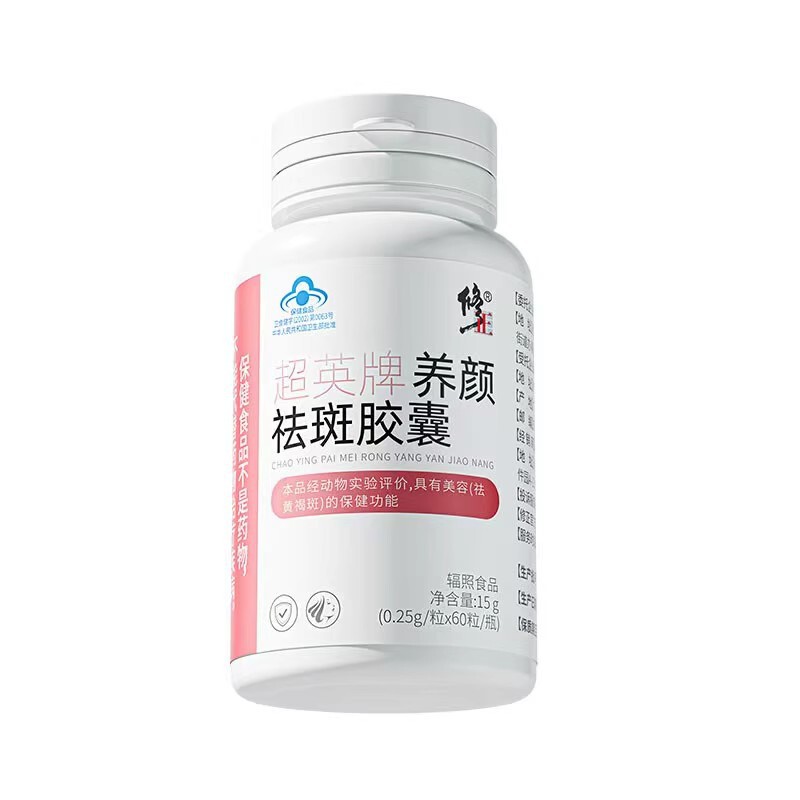 Xiu. Chong Chaoying ブランドの美容とそばかす防止カプセル 15g (0.25gx60 カプセル) ドロップシッピング|undefined