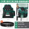 Belt, 8 pieces, 1 pieces, 1 pieces