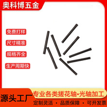 厂家批发不锈钢圆柱销滚花轴 实心定位轴搓花销 玩具车轴固定销钉