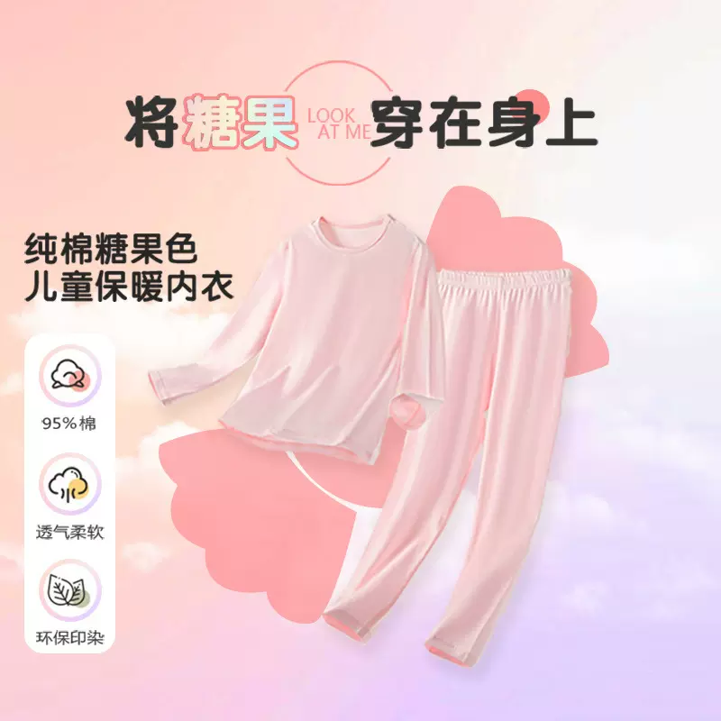 2025年保暖秋衣秋裤秋冬柔软家居服男童高弹女保暖套装中小童薄款