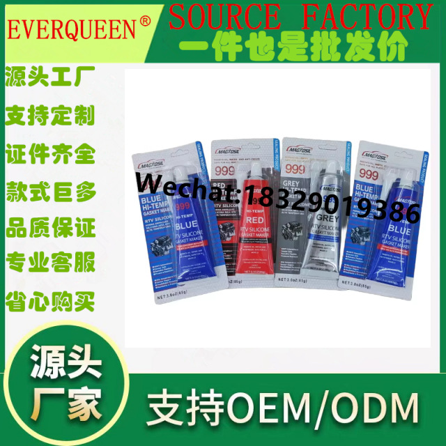 KING EAGLE红色汽车密封胶 汽车缸垫胶 汽车发动机密封胶85g