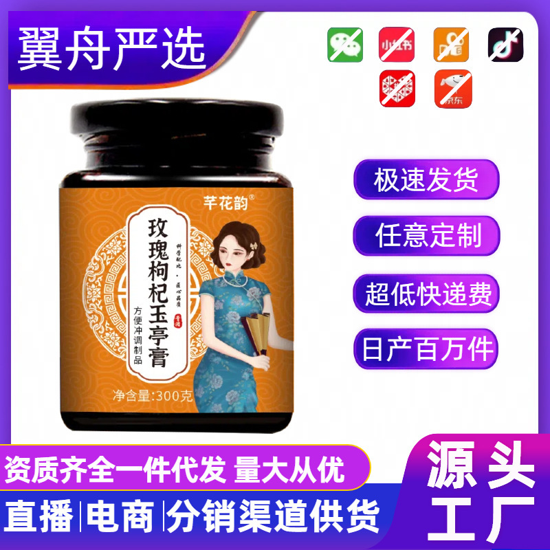 【全品类】膏滋伏湿膏枇杷秋梨膏玉灵膏养生滋补熬制现货批发代发|undefined