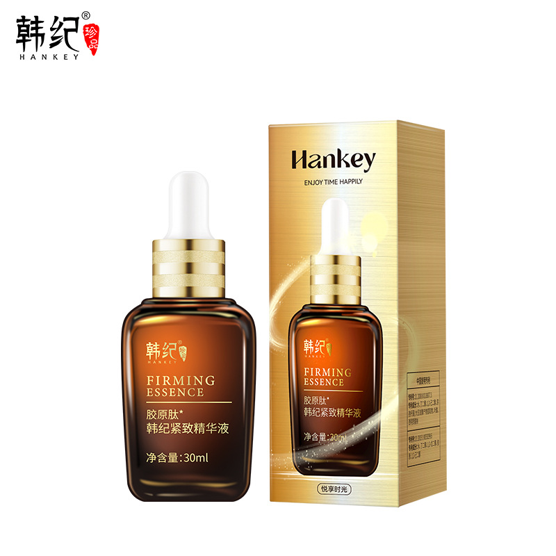 韩纪紧致精华液保湿补水提拉紧肤不粘腻胶原蛋白精华液原液正品
