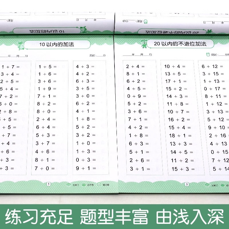 매일 10 ~ 20 가지 연습 구강 산술 문제 이내의 추가 및 뺄셈 운동 책